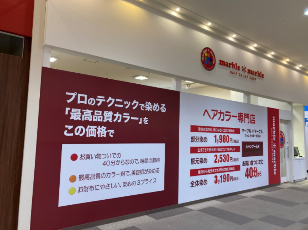 マーブル＊マーブル
