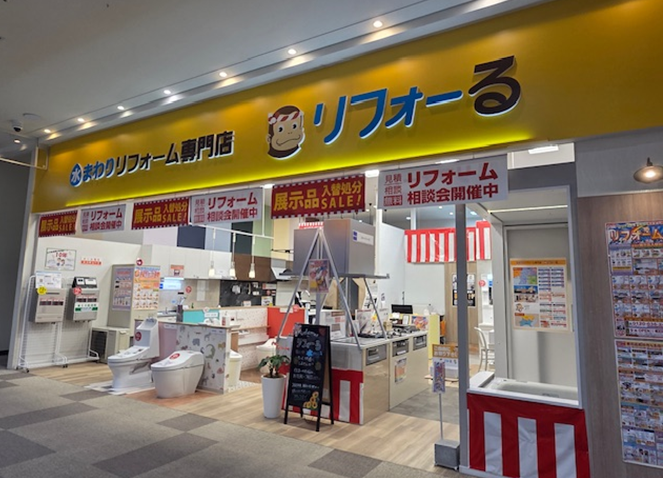 リフォーる 大津店