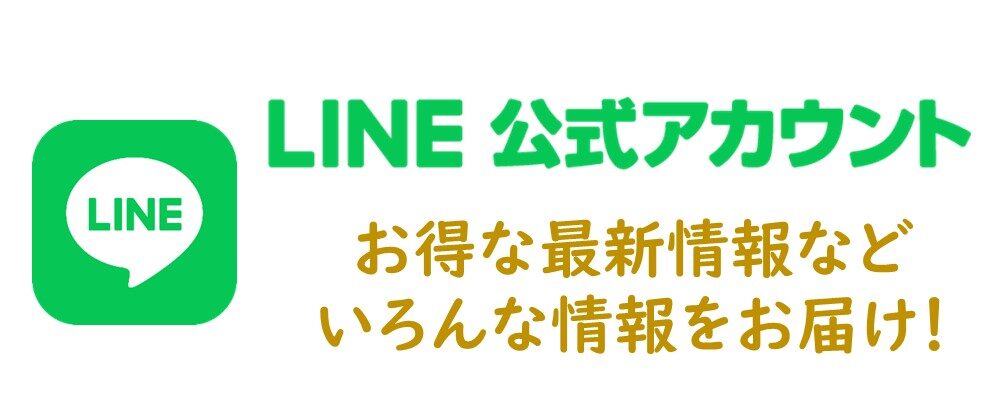 LINE