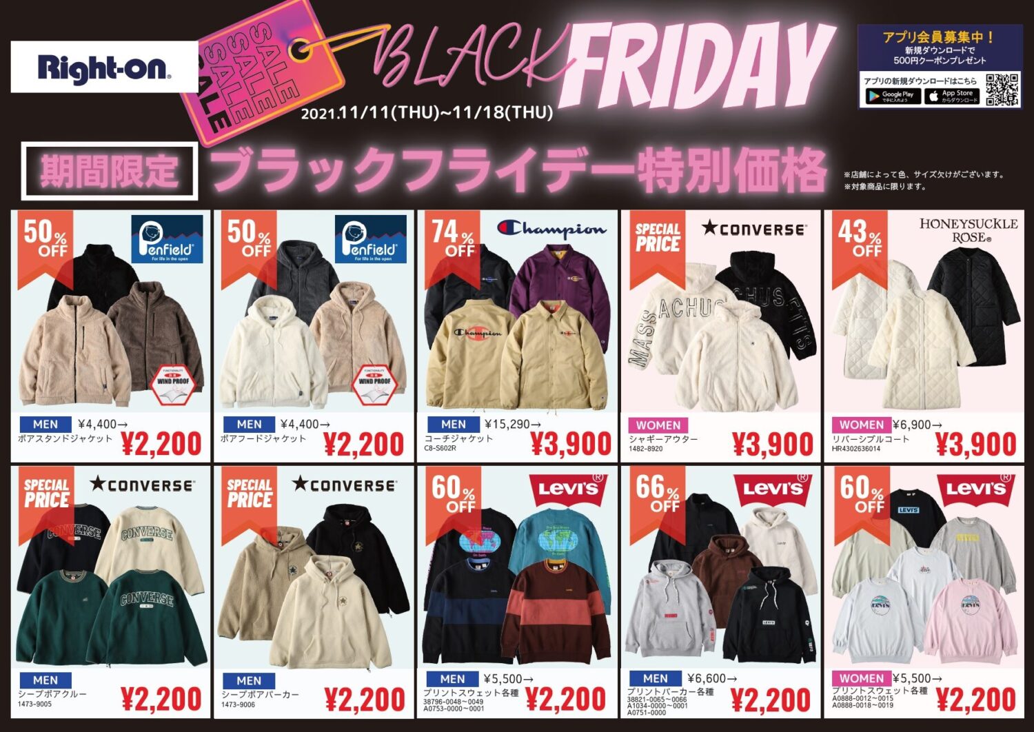 BLACK FRIDAY ！！ | フォレオ大津一里山公式ホームページ