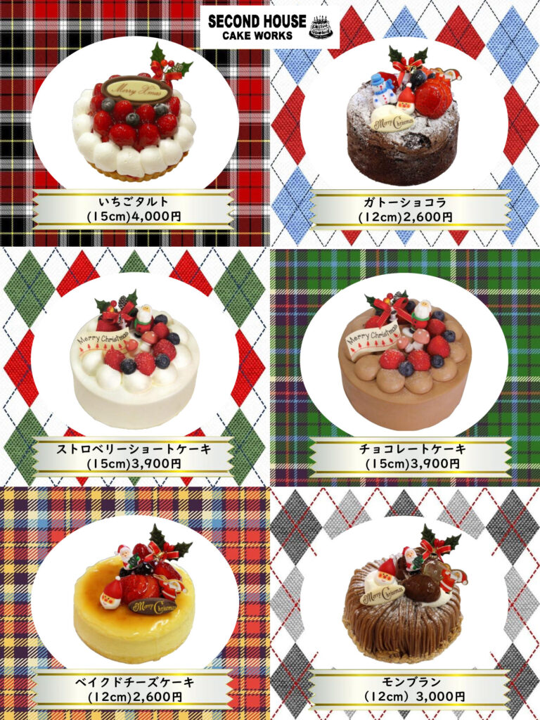 21クリスマスケーキ特設販売 大津市イベント情報集約サイト