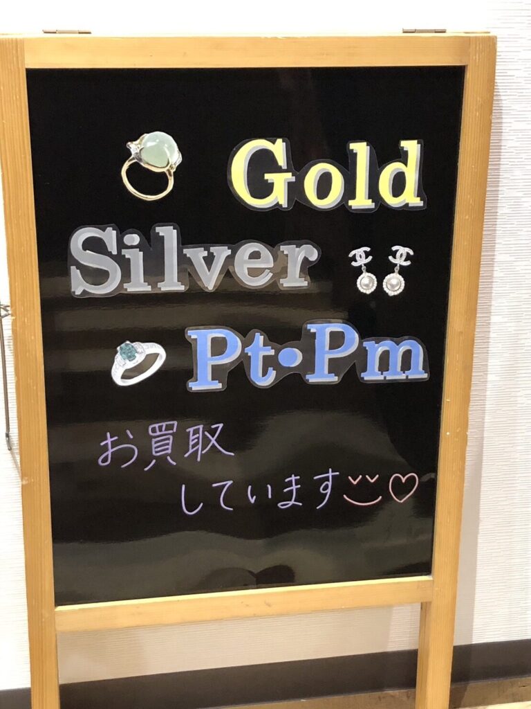 Gold Silver Pt・Pm お買取りしています