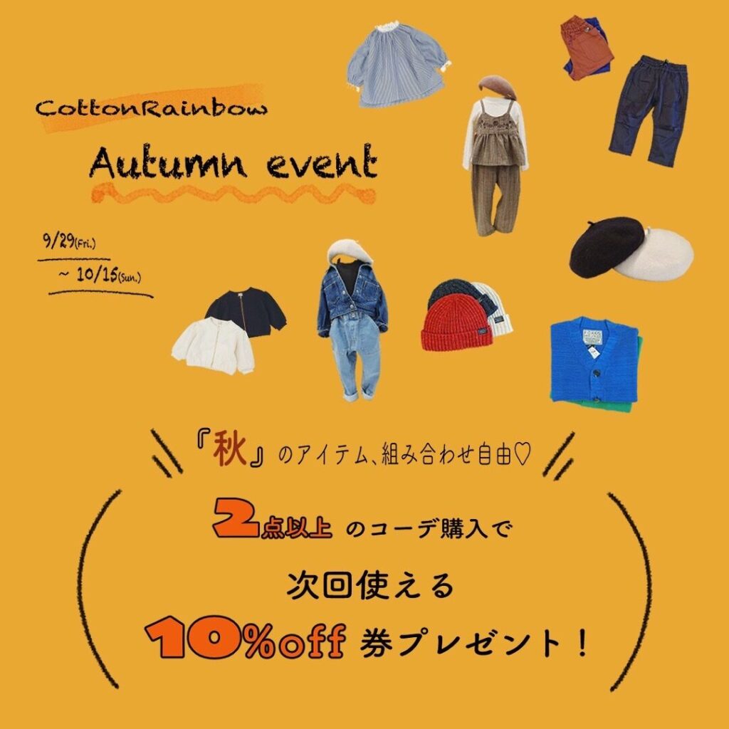 autumn event