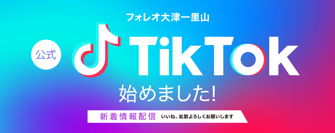 ＴｉｋＴｏｋ