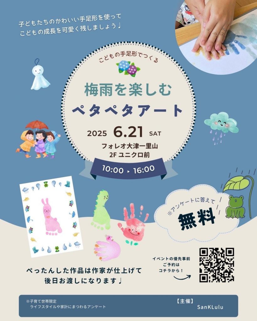 梅雨を楽しむ☔　ペタペタアート　