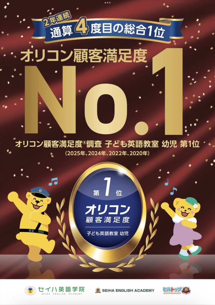 ㊗️オリコン顧客満足度第1位を獲得しました❗️🎉