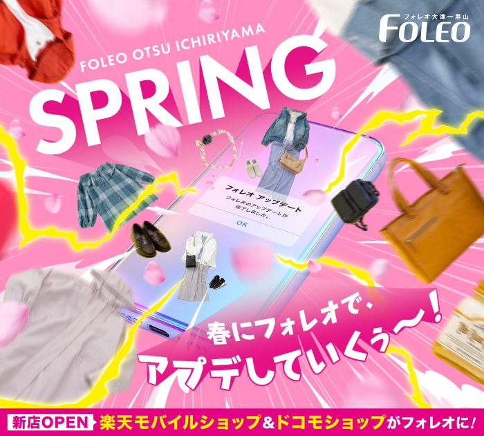 春にフォレオでアプデしていくぅ～！スプリングフェア！