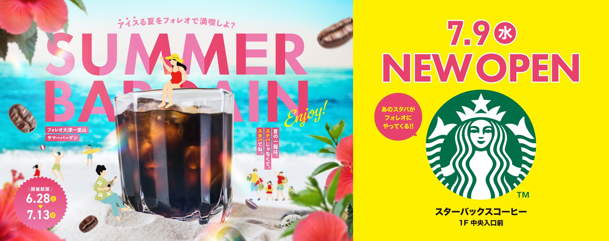 SUMMER BARGAIN