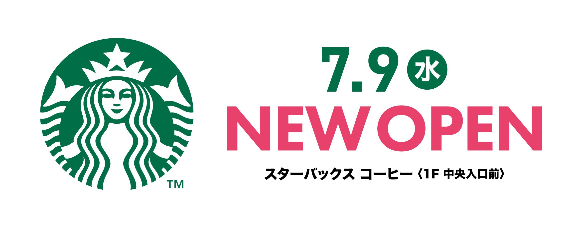 スターバックス コーヒー NEW OPEN