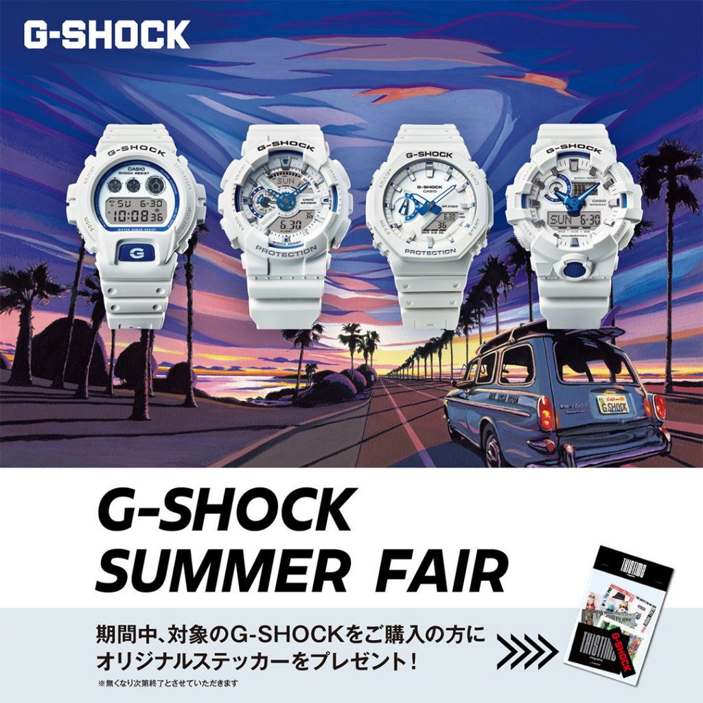 G-SHOCKサマーフェア開催中！