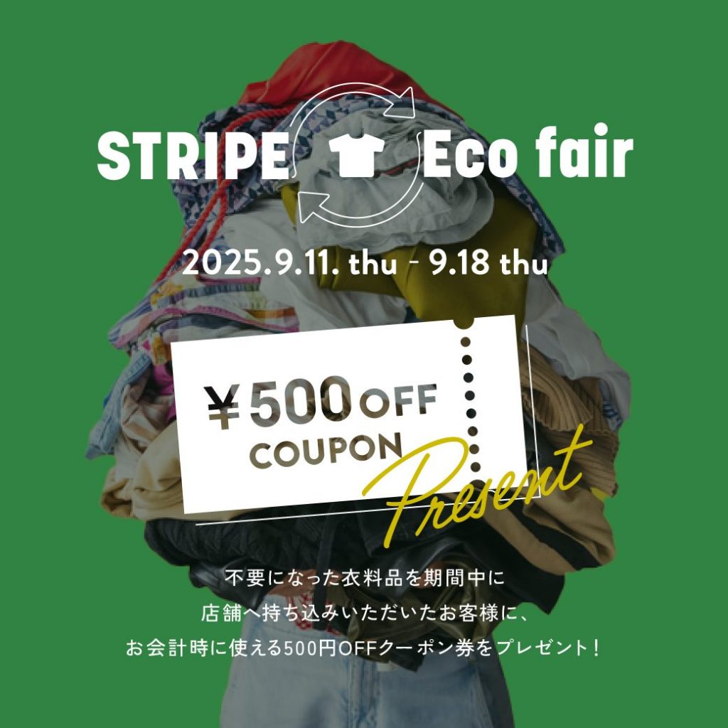 エコフェア開催中！