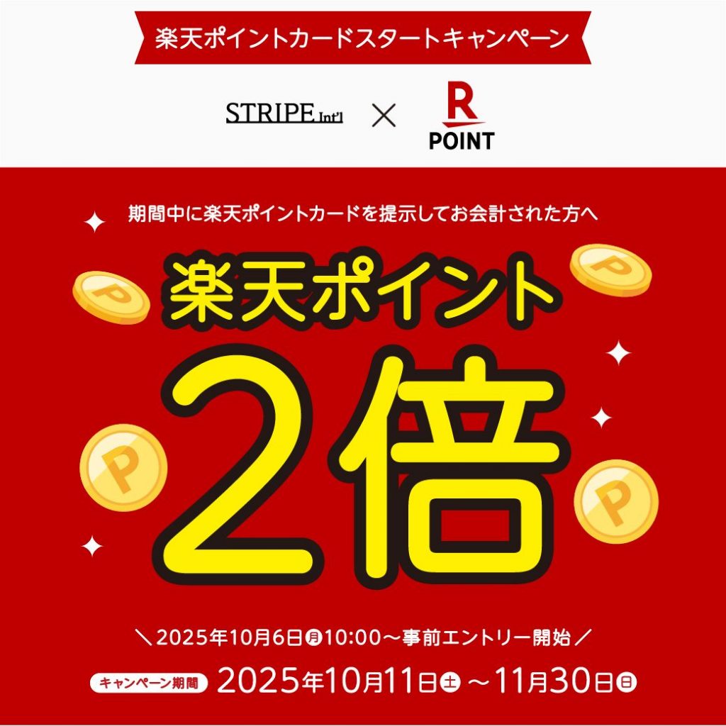 〈〈〈 楽天ポイントカードスタートキャンペーン 〉〉〉