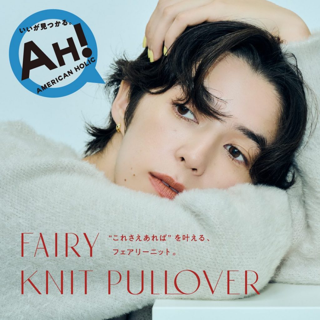 着るだけで映える主役級ニット♪