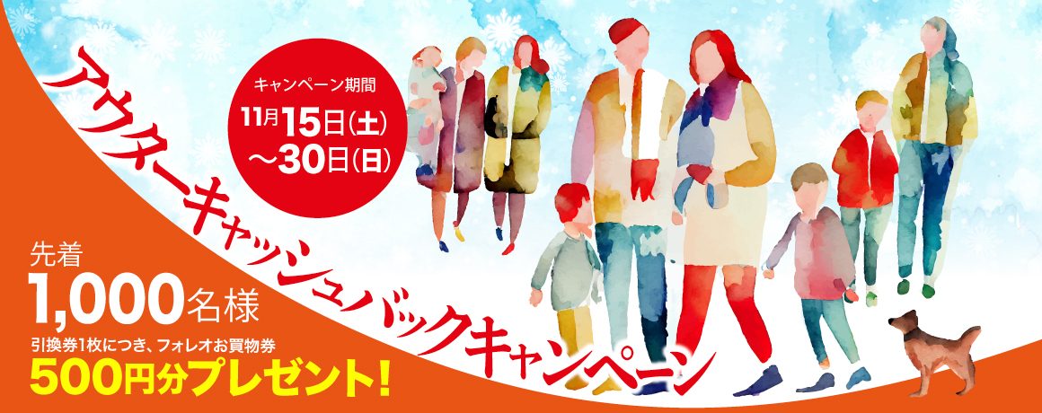アウターキャッシュバックキャンペーン アウターキャッシュバックキャンペーン