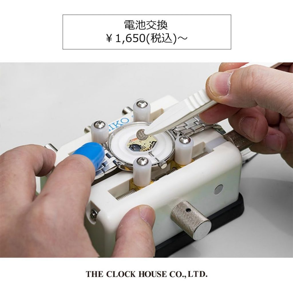 電池交換承っております
