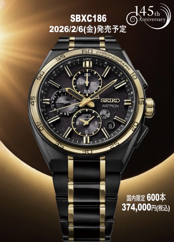 セイコー創業145周年を記念し、 セイコーの軌跡を象った特別な限定モデルが登場