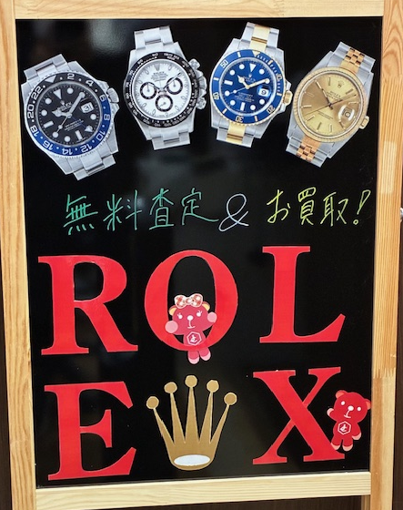 ロレックスお買取り!