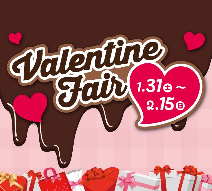 ♥♡バレンタインフェア♡♥