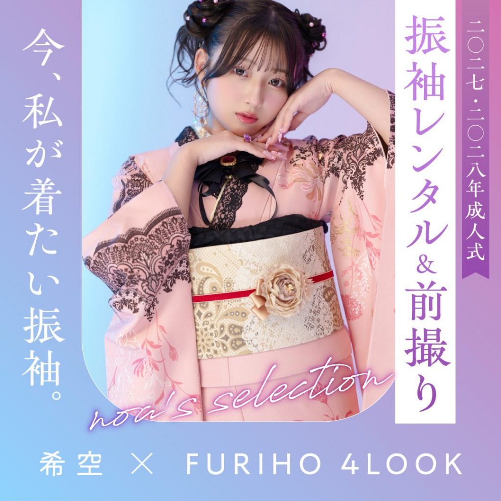 成人式 レンタル振袖 展示会