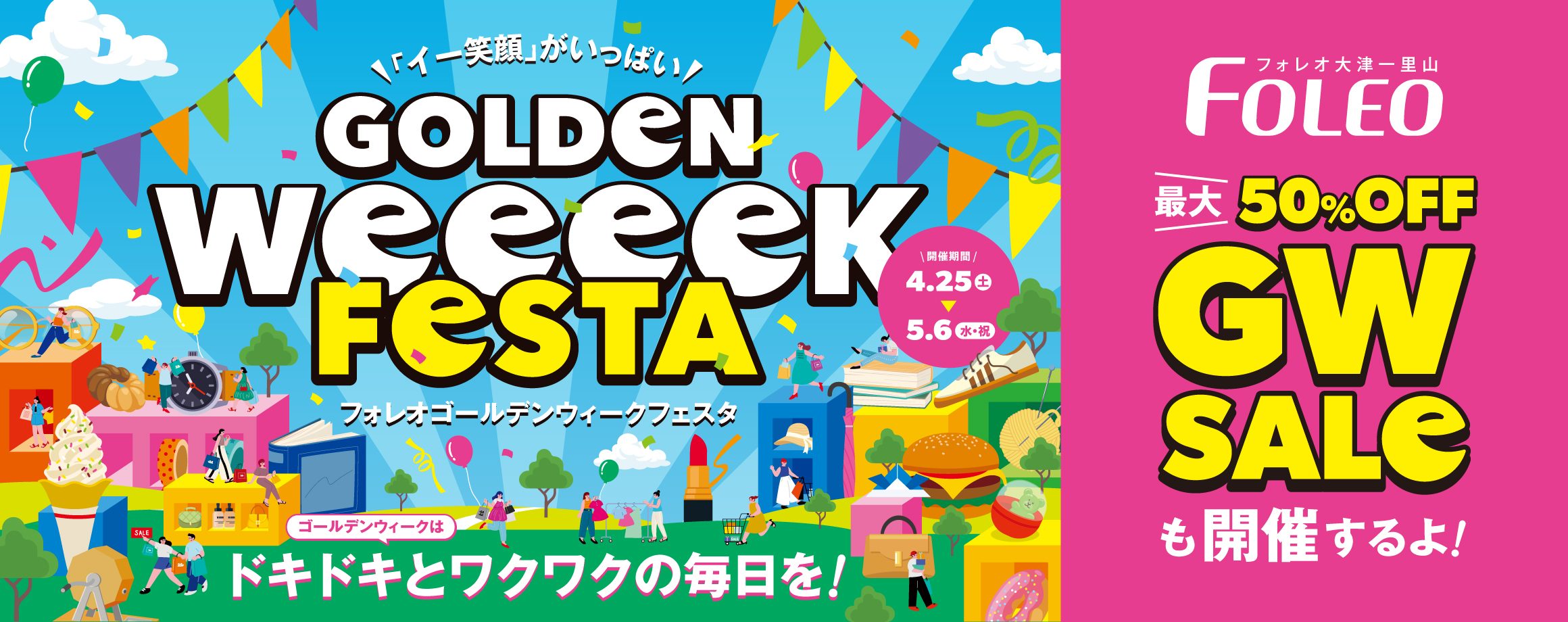 GOLDEN WEEEEK FESTA