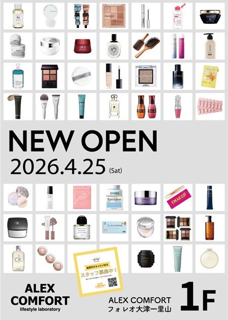 ALEX COMFORT 4月25日(土)NEWオープン‼️