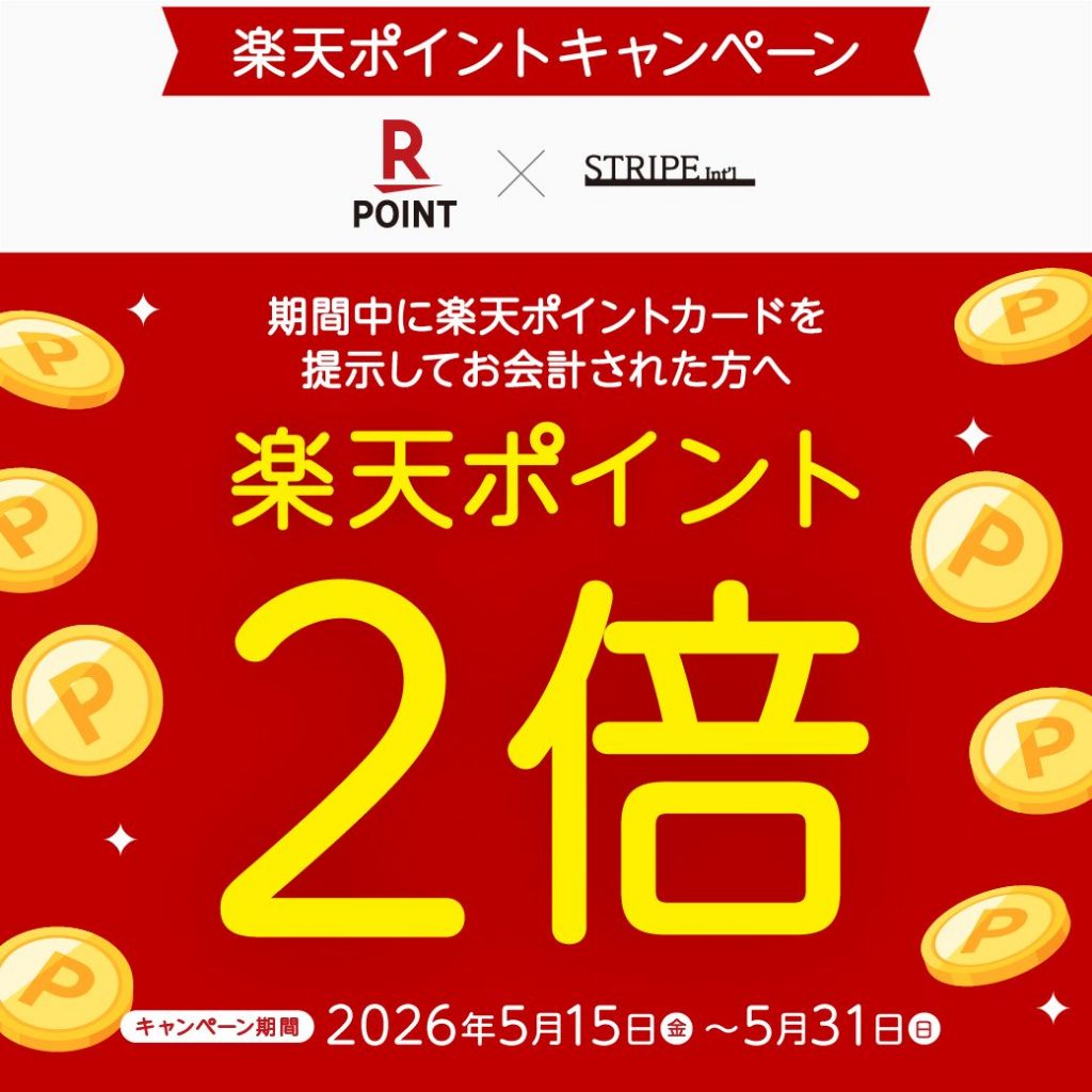 楽天ポイント2倍キャンペーン♪