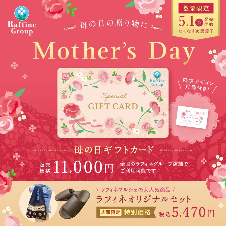 母の日ギフトカード