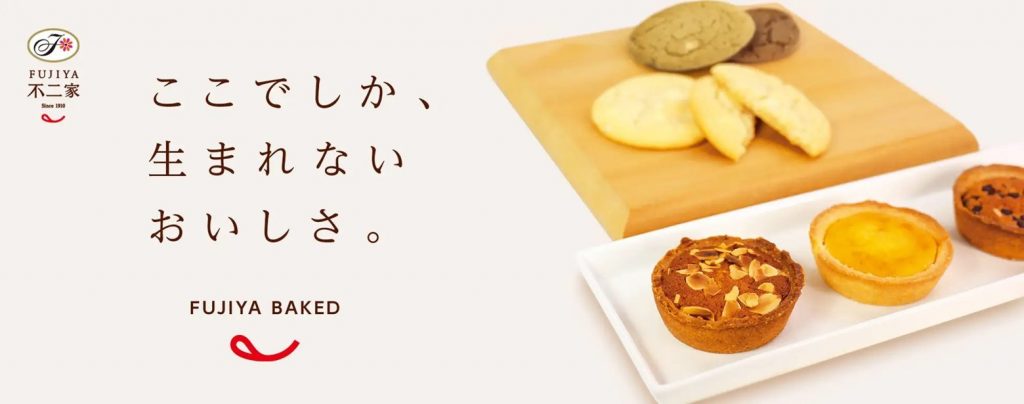 「不二家でしか、生まれないおいしさ。」をお届け。焼菓子の全ラインアップを一新‼️