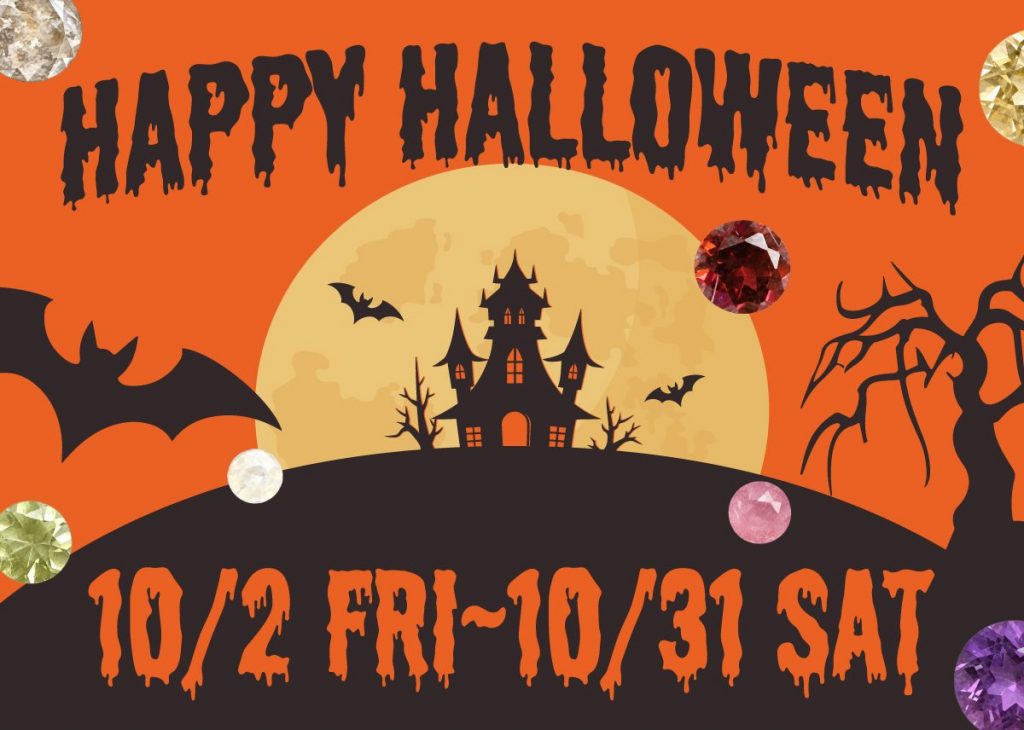 HAPPY HALLOWEEN