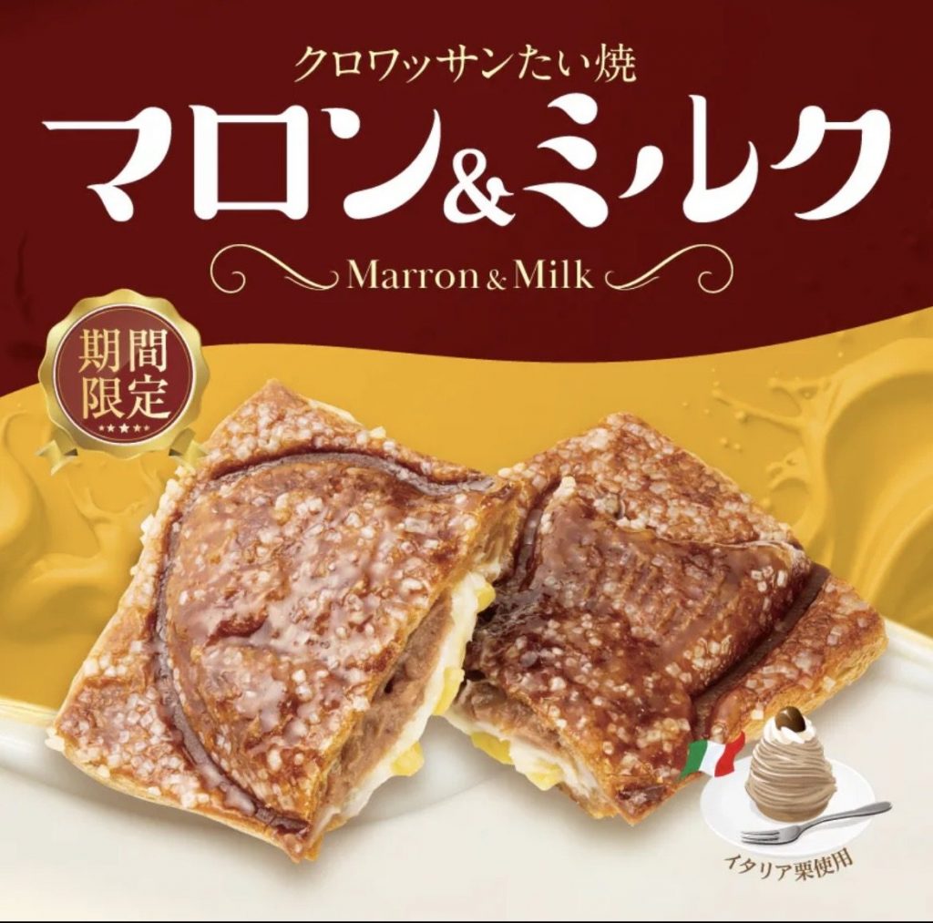 【新商品情報】築地銀だこクロワッサンたい焼きマロン＆クリーム発売！！！