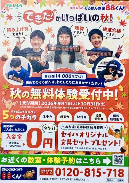 🌰🌰できた!がいっぱいの秋🌰🌰