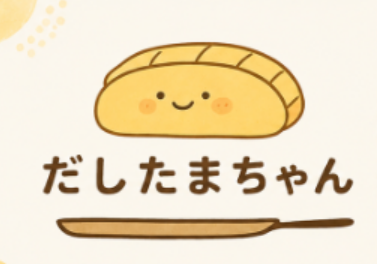 だしたまちゃん　出汁巻玉子販売