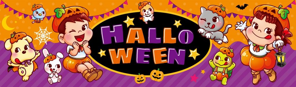🎃不二家のハロウィンスイーツ👻