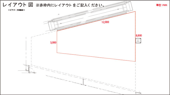 レイアウト図